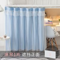 学生宿舍下铺床帘男帘子大学寝室床铺遮光窗帘上铺加厚隔帘围帘女 浅蓝[遮正面]全遮光 高1.2m长2.0m