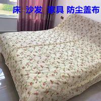 家用防尘罩防尘布床遮灰装修大扫除遮尘防灰沙发居家布艺万能盖巾 蔷薇花 1.5米*1米