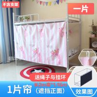 大学学生床帘宿舍遮光布上铺上下床下铺寝室床围挡布窗帘男女子 (2片10.9元款)粉红豹 (床帘)1片[遮正面]