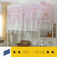 宿舍床帘蚊帐纱学生寝室物理遮光帘子上下铺女简约少女心北欧床幔 女孩(含纱) 1.15米高[1片]