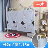 床帘下铺女学生宿舍寝室上铺单人蚊帐公主床少女纱帘遮光挡布带纱 帅气兔[特价帘]清库存 1片 围正面 [配送绳子和环]