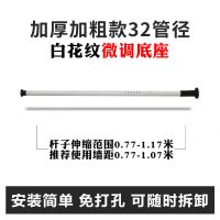 窗帘杆免打孔不锈钢卧室阳台晾衣杆伸缩杆罗马杆浴帘杆窗帘轨道杆 经典白(32管径微调大摩擦端盖) 0.77米-1.17米(