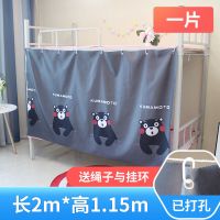 卡通学生宿舍遮光床帘寝室上床下桌挡光床幔北欧风男生架子床窗帘 [新款卡通]小熊本 [1片]长2米高1.15米