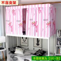 学生宿舍遮光布上铺床帘下铺男女生寝室单人床围0.9m宿舍神器 粉豹 1.1米高[1片围正面]