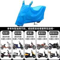电动车车衣罩防雨防晒雨罩遮阳电瓶车罩摩托车踏板车衣防尘罩加厚 双耳蓝色[植绒加厚] S码[1.55米]