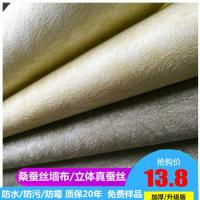 桑蚕丝墙布现代简约欧式客厅无缝壁布卧室书房客厅北欧风整张粘贴 包施工包辅料28.8每平方