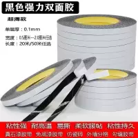 黑色双面胶外墙分格双面胶免底漆真石漆仿砖勾缝分格线胶条 宽0.8厘米长50米(15卷)