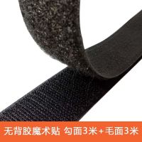 双面背胶魔术贴防蚊门帘纱窗粘贴条窗帘鞋贴布刺毛贴粘扣带子母扣 无背胶(缝线型) 黑色1.5cm宽 勾面毛面各3米长