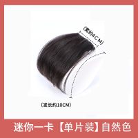 假发男真发垫发片男士假发片头顶补发片女隐形无痕蓬松迷你假刘海 全真发迷你款[1卡10cm]单片装 自然色