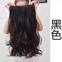 长卷发片假发片 大波浪假发片隐形一片式魅丽姿美发长发片假发无 黑色 无