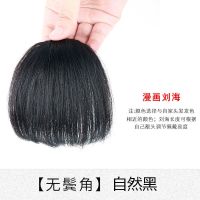 齐刘海假发女厚平刘海自然仿真发超薄隐形空气刘海漫画刘海假发片 自然黑 空气无鬓角齐刘海