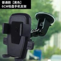 车载手机支架吸盘式前挡玻璃汽车手机架货车挖掘机防震车上支撑架 普通款黑色支架-[汽车通用]