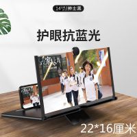 网课手机屏幕放大器14寸16寸大屏超大超清看电视视频神器护眼 14寸黑色[高清款]横款