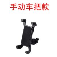 电动车摩托车360度手机架外卖自行车骑行骑手后视镜防震导航支架 黑色车把款-手动款[不推荐]