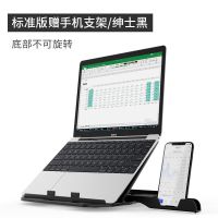 索皇笔记本电脑支架托架桌面增高联想华硕电脑升降便携式托架苹果 黑色标准版-七档可调