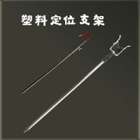 8-15米新款加厚全金属手竿炮台支架长杆支架鱼杆手杆带滑轮支架 塑料件定位