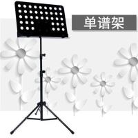 乐谱架可折叠升降曲谱架吉他古筝琴谱架小提琴歌大谱架子谱台 黑色单谱架