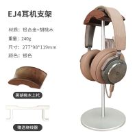 耳机架铝合金支架创意金属架通用头戴式实木耳麦收纳架子放置挂架 黑胡桃木+金属单挂-银[送绕线器]