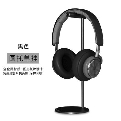 头戴式耳机架铝合金耳机支架桌面收纳托架索尼SONY电竞双耳麦架子 黑色[送绕线器] 标准版-[铝合金/圆锥上托]