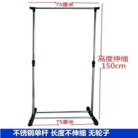 晾衣架落地单杆式阳台伸缩挂衣架升降晒衣服凉架简易不锈钢晾衣杆 黑色单杆不伸缩无轮子