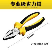 波斯8寸200省力工业级电工钢丝钳多功能老虎钳子电工钳拉线钳 波斯省力钢丝钳6寸/165mm