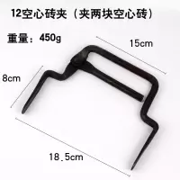 上海砖夹子搬砖钳工具提砖夹 搬砖神器大号加粗可调多功能提砖夹 神牛砖夹12粗(两块空心砖)