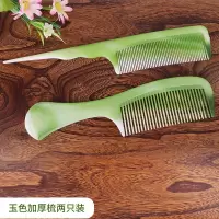 牛筋梳子折不断加厚不断塑料梳防静电家用卷发梳尖尾梳子女按摩梳 [玉色加厚2把]直把+尖把