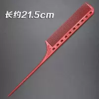美发梳子尖尾梳盘发梳子理发梳子发廊发型师专用剪发卷杠女发梳子 玫红色尖尾梳