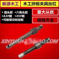 拼板机丝杆木工拼板夹丝杆槽钢拼板夹丝杆木工手动拼板夹丝杆 圆头款 20X180MM