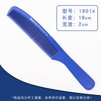 专业美发造型梳尖尾梳密齿梳发廊平头梳梳油头发型师剪发梳电木梳 蓝色妖姬1901[买1送1]