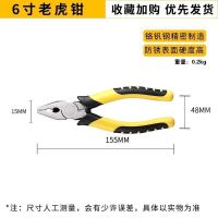 钢丝钳8寸多功能6寸小尖嘴钳弹簧尖咀钳迷你钳手动工具老虎钳子 6寸钢丝钳