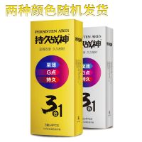 48只玻尿酸避孕套男用延时套套持久安全套夫妻情趣超薄女用套子 持久战神组合装1盒12只