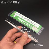 瑞士VETUS不锈钢高精密镊子 细尖头弯头手机维修超硬特尖镊子 瑞士ST-11