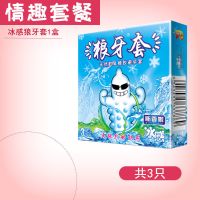 冰火狼牙套避孕套男用超薄带刺颗粒延时套安全套高潮夫妻用品生活 冰感狼牙套一盒[三只装]