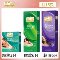 第六感避孕套男用成人颗粒带刺狼牙棒超薄冰火安全套情趣延时用品 共15只丨亏本冲量
