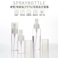形姿PETG喷雾瓶旅行护肤品分装瓶卸妆水爽肤水细雾补水喷雾器便携 高档款30ml