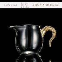 公道杯玻璃加厚高硼硅茶漏茶海耐高温泡茶分离器配件可电陶炉 公道杯 古朴茶海 容量250ml