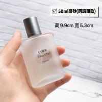 香水分装瓶高端100ml高档化妆瓶精致30ml玻璃喷雾空瓶子50ml分装 50ml磨砂瓶 送贴纸工具