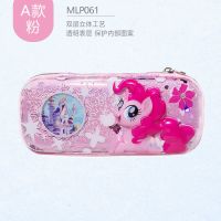 小马宝莉笔袋小学生防水儿童卡通铅笔盒大容量文具袋多功能文具盒 E款