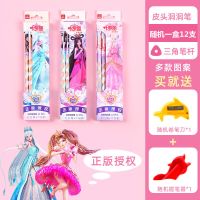 正版叶罗丽三角杆洞洞笔HB幼儿园小学生正姿铅笔卡通儿童公主铅笔 叶罗丽洞洞笔彩盒装12支装 HB三角