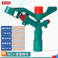 1寸摇臂喷头浇花喷灌洒水农业喷头180度旋转喷头大田灌溉设备 1寸蓝色--双口摇臂喷头