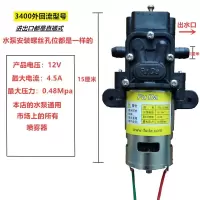 电动喷雾器水泵回流泵大功率12V高压水泵农用喷雾器电机福达水泵 福达3400型号