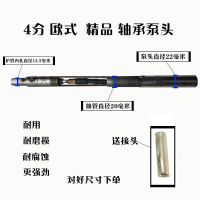 泵头抽水机微型水泵家用自吸软轴水泵配件 4分轴承