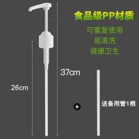 蚝油瓶按压嘴泵头家用耗油挤压器按压式调味酱。 白色(送备用管一根)
