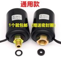 压力开关全自动自吸增压水泵配件压力开关水压开关机械压力控制器 2分外丝 1个