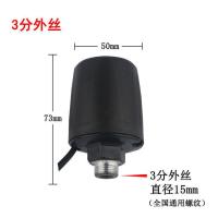 智能全自动自吸泵流量开关压力开关水泵配件微电脑水流控制器 200-800W压力开关黑金刚