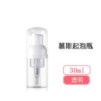 起泡瓶打泡瓶洗发水洗手液瓶子按压发泡沫分装洗面奶起泡器打泡器 30ml透明(可随身携带)