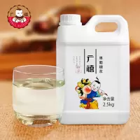 广禧F60果葡糖浆大桶高果糖浆调味果糖糖浆黑咖啡奶茶店专用原料 F60大桶装果糖2.5kg(超划算)