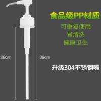不锈钢蚝油瓶压嘴油壶挤压器家用蚝油按压式耗油瓶泵头挤耗油神器 白色