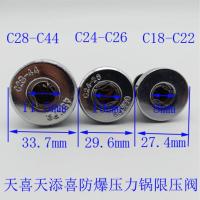 天喜天添喜防爆高压锅商用压力锅配件手柄松紧钮旋钮铜套轴承阀门 18-22限压阀